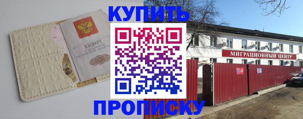 миграционный учет в Баймаке