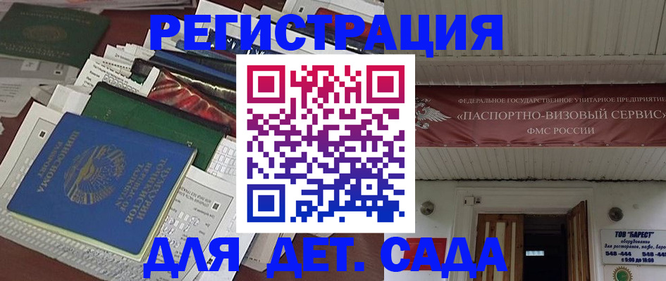 временная регистрация надежно в Баймаке