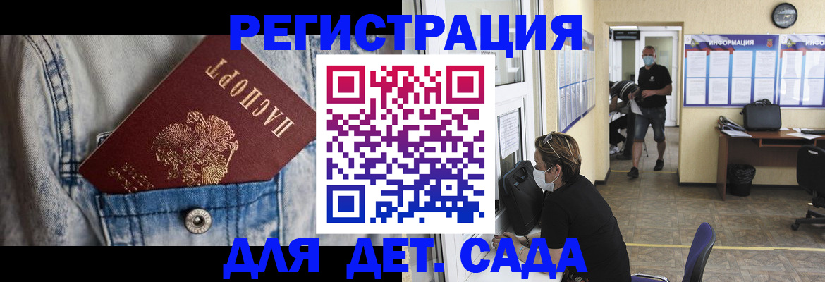 прописка паспорт в Баймаке